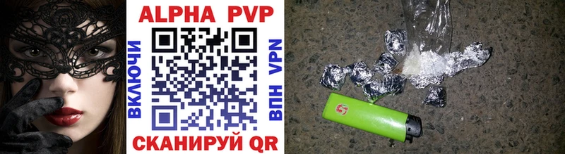 гидра   магазин    Ковылкино  Альфа ПВП VHQ 