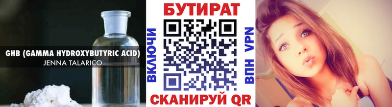 это как зайти  Ковылкино  Бутират 1.4BDO 