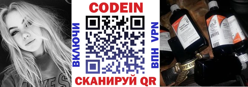 mega как войти  Ковылкино  Codein Purple Drank 