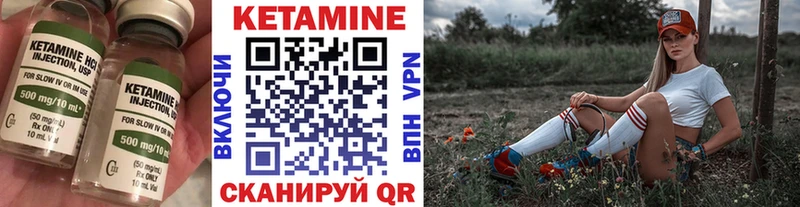 КЕТАМИН VHQ  купить   Ковылкино 