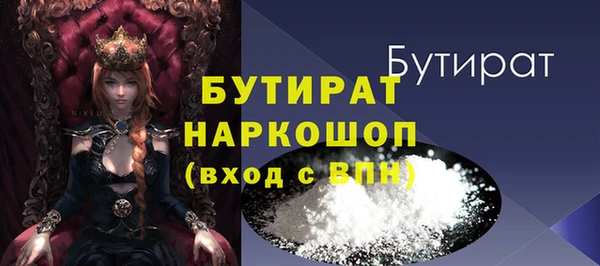 бутират Новодвинск