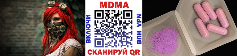 МДМА молли  Ковылкино 