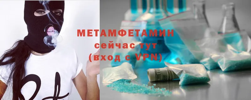 купить  цена  Ковылкино  мориарти формула  Первитин Methamphetamine 