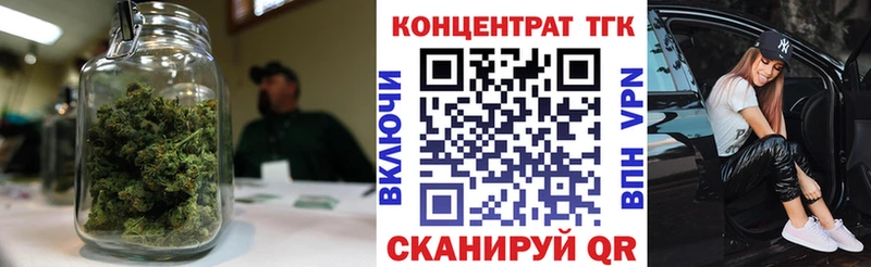 ТГК вейп купить закладку Ковылкино